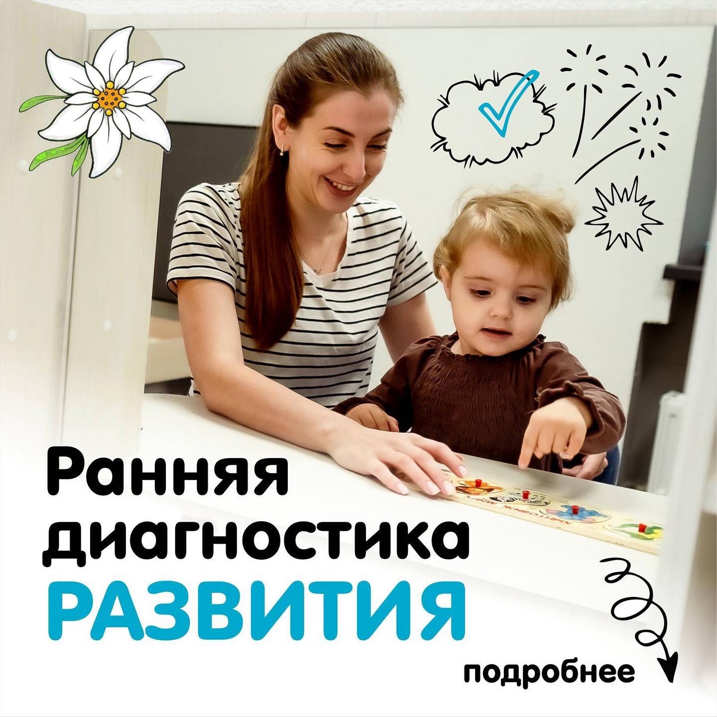 Ранняя КОМПЛЕКСНАЯ ДИАГНОСТИКА РАЗВИТИЯ РЕБЕНКА