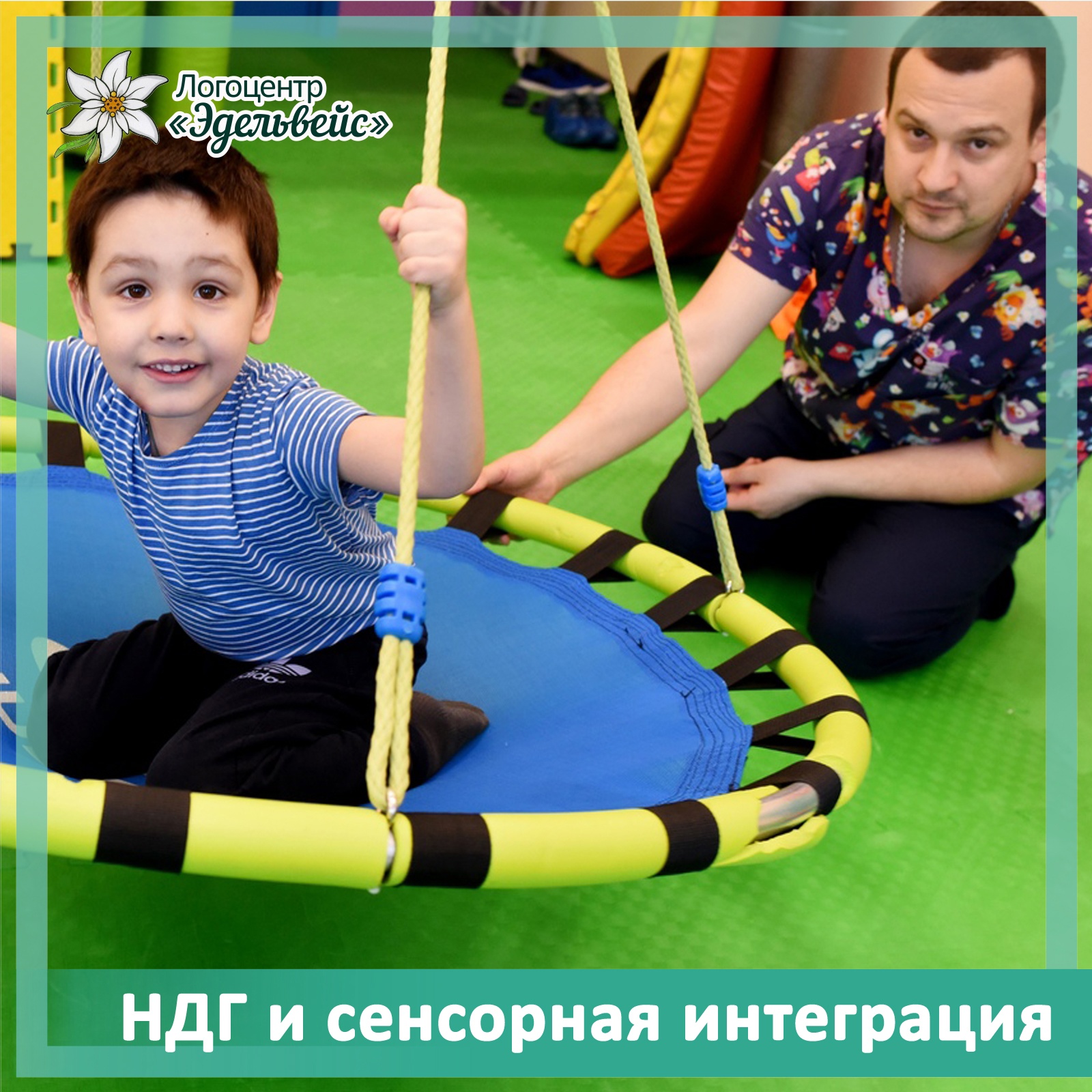 Нейродинамическая гимнастика